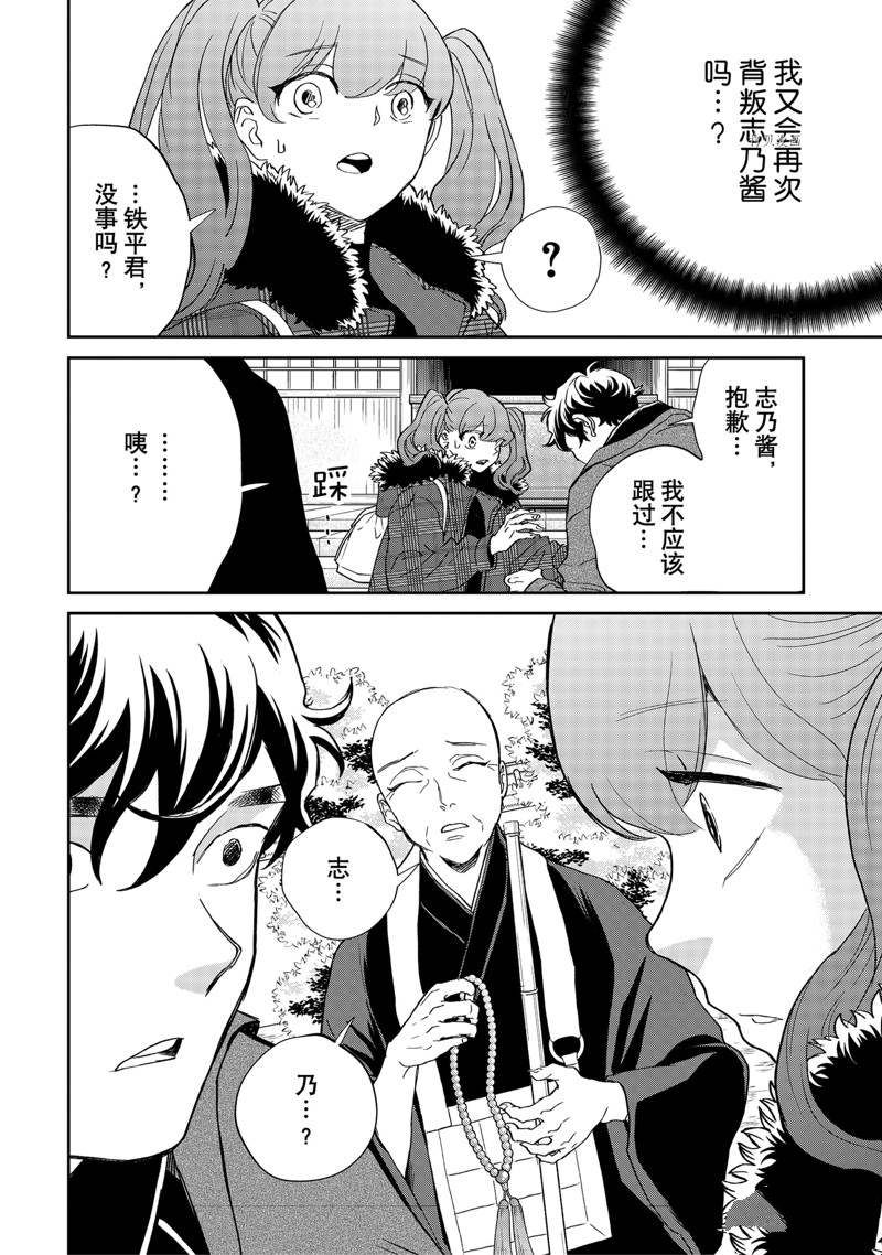 《黑夜游行》漫画最新章节第48话免费下拉式在线观看章节第【14】张图片