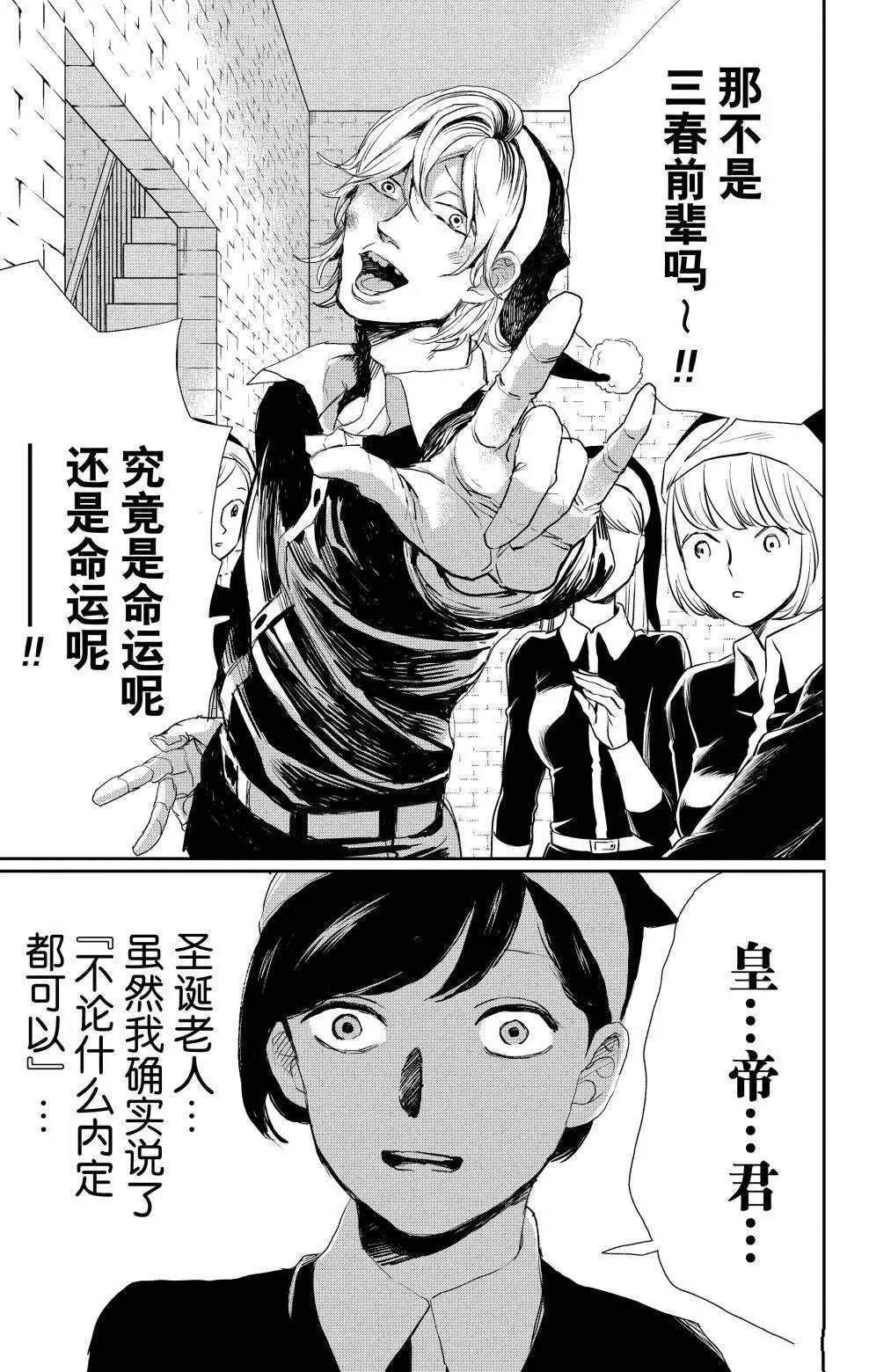 《黑夜游行》漫画最新章节第8话免费下拉式在线观看章节第【34】张图片