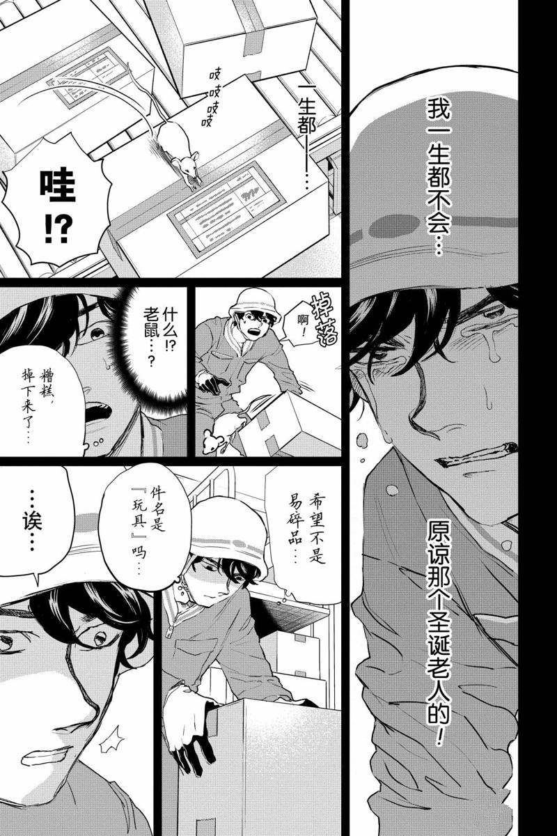 《黑夜游行》漫画最新章节第16话免费下拉式在线观看章节第【22】张图片