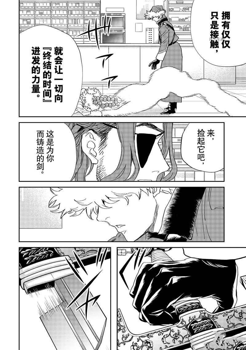 《黑夜游行》漫画最新章节第44话免费下拉式在线观看章节第【22】张图片