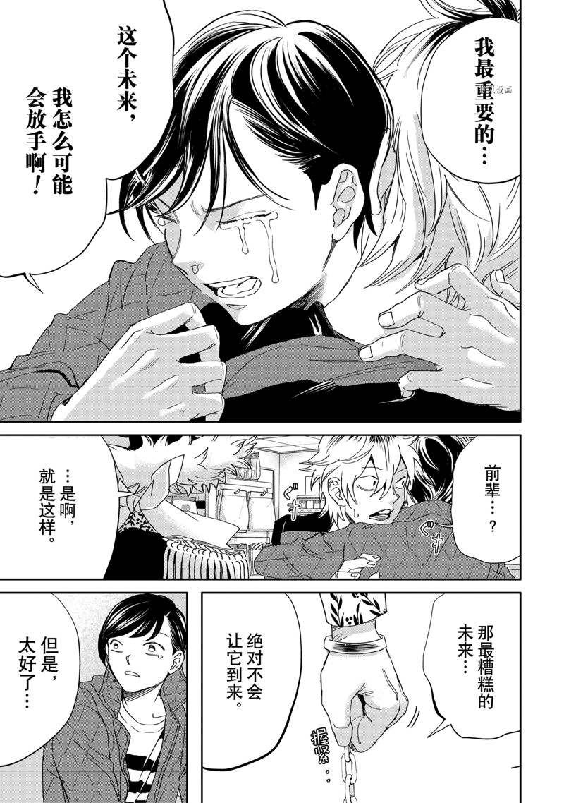 《黑夜游行》漫画最新章节第45话免费下拉式在线观看章节第【9】张图片