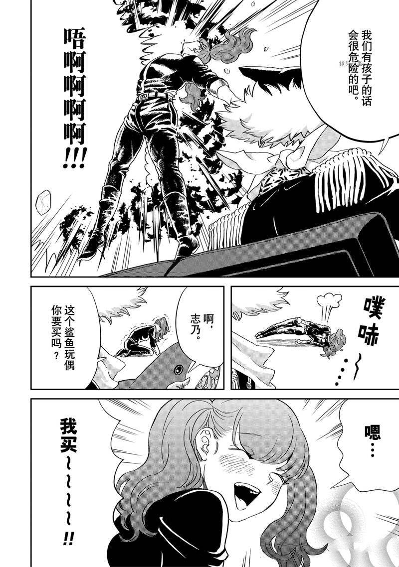 《黑夜游行》漫画最新章节第47话免费下拉式在线观看章节第【14】张图片