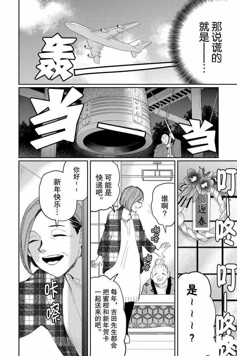 《黑夜游行》漫画最新章节第19话免费下拉式在线观看章节第【14】张图片