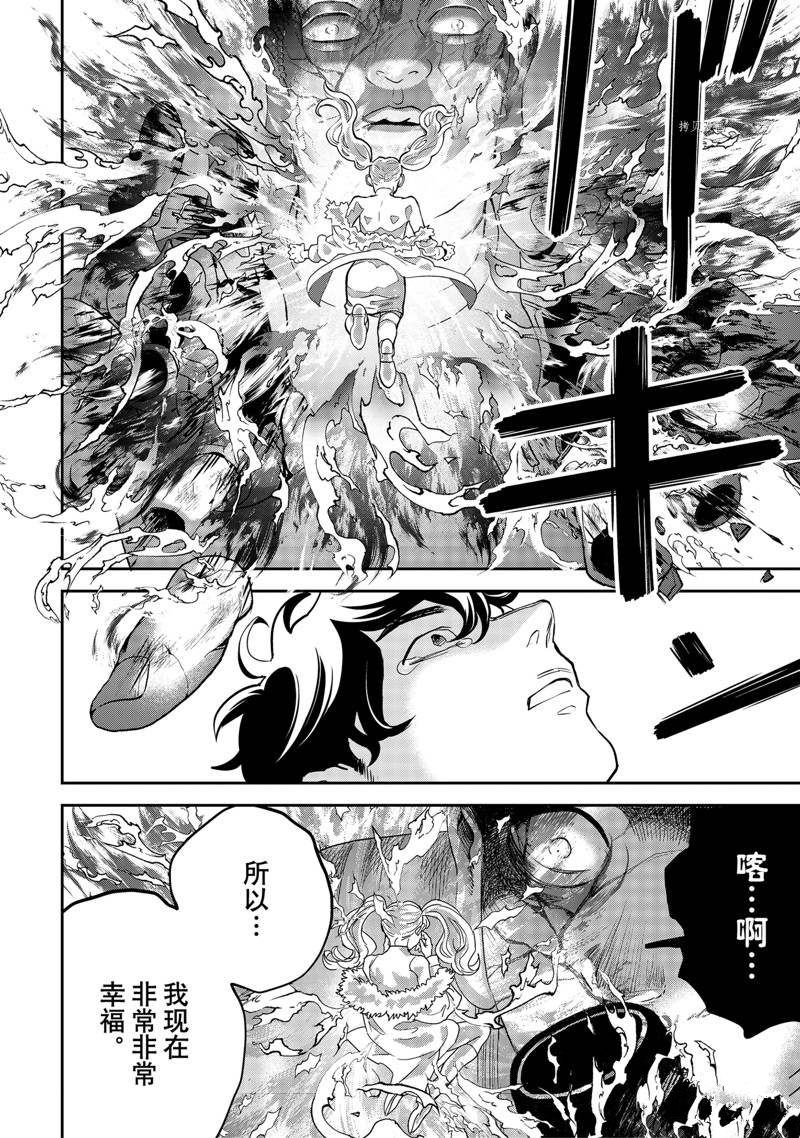 《黑夜游行》漫画最新章节第49话免费下拉式在线观看章节第【14】张图片