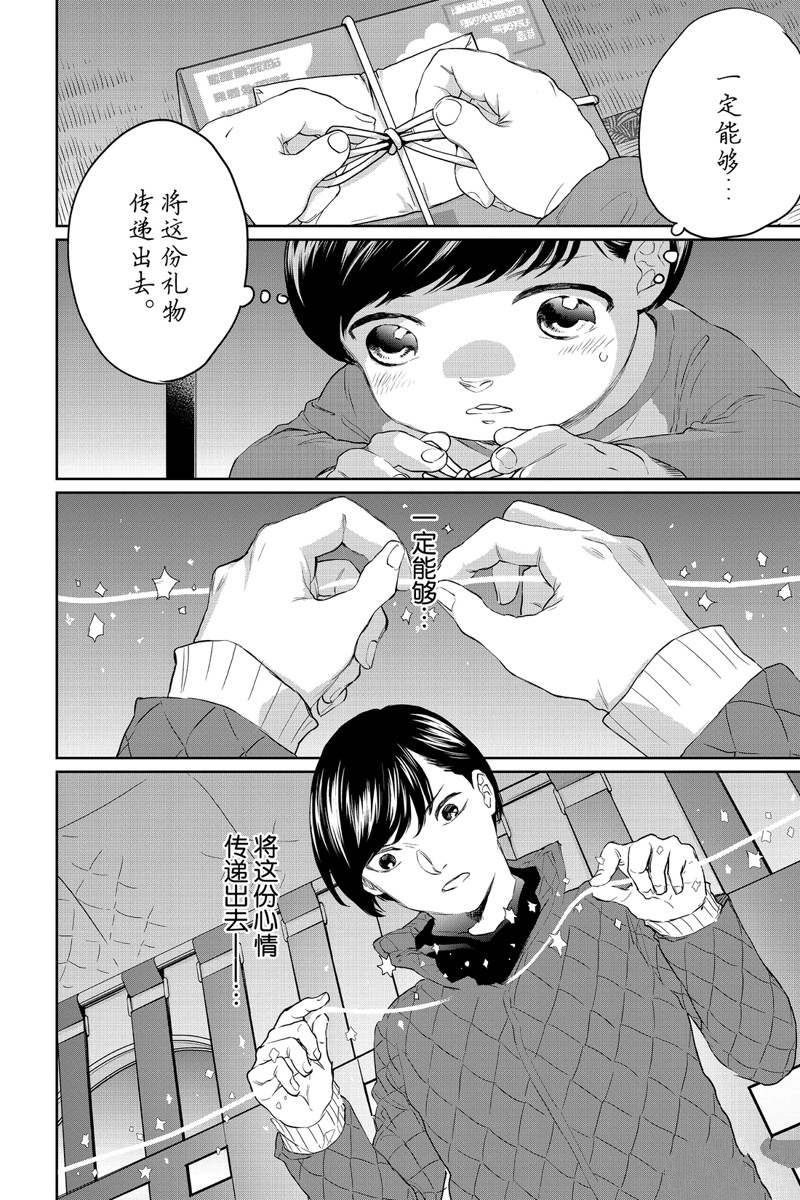 《黑夜游行》漫画最新章节第30话免费下拉式在线观看章节第【2】张图片