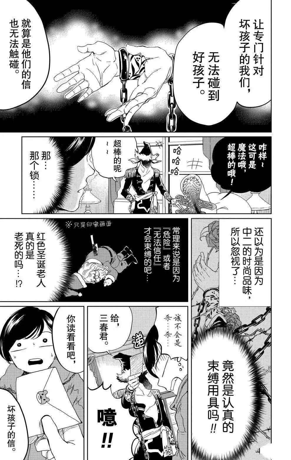 《黑夜游行》漫画最新章节第4话免费下拉式在线观看章节第【4】张图片