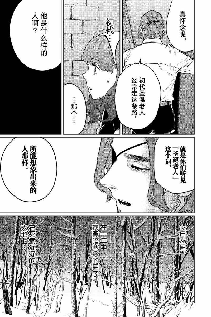 《黑夜游行》漫画最新章节第32话免费下拉式在线观看章节第【15】张图片