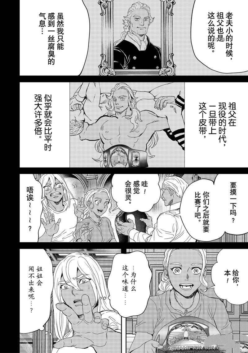 《黑夜游行》漫画最新章节第51话免费下拉式在线观看章节第【17】张图片