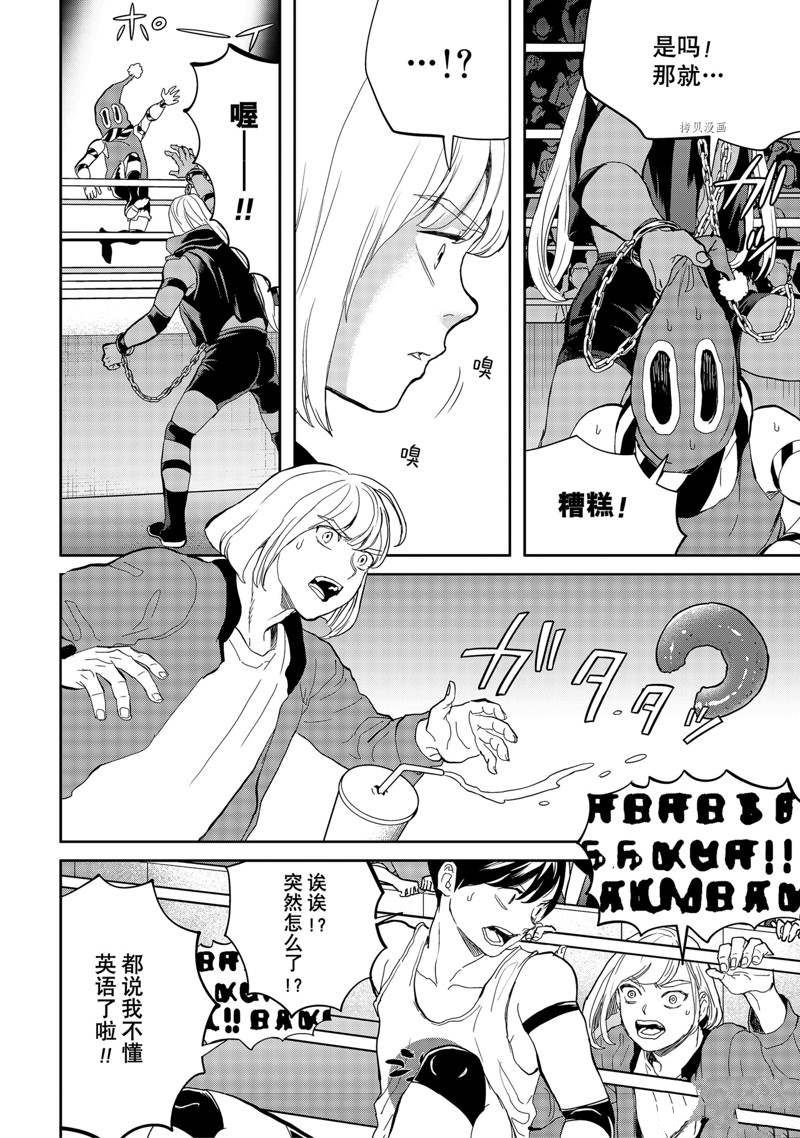 《黑夜游行》漫画最新章节第51话免费下拉式在线观看章节第【9】张图片