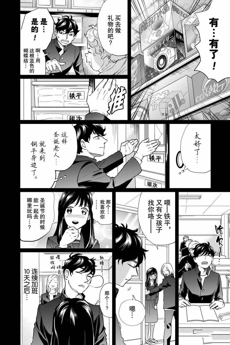 《黑夜游行》漫画最新章节第16话免费下拉式在线观看章节第【15】张图片