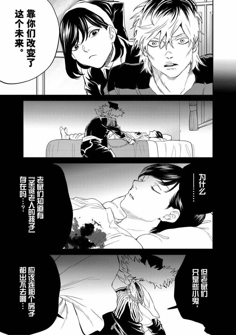 《黑夜游行》漫画最新章节第36话免费下拉式在线观看章节第【3】张图片