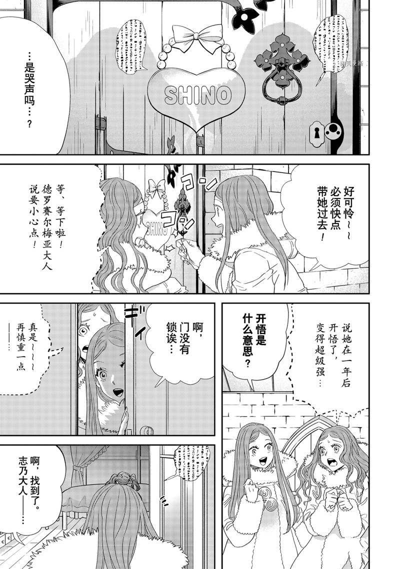 《黑夜游行》漫画最新章节第47话免费下拉式在线观看章节第【5】张图片