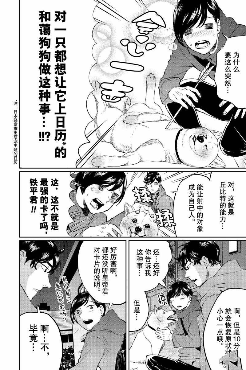 《黑夜游行》漫画最新章节第22话免费下拉式在线观看章节第【10】张图片