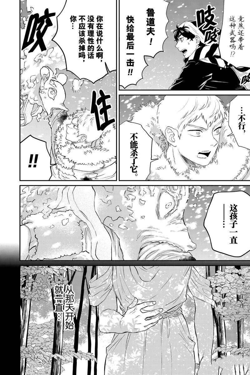 《黑夜游行》漫画最新章节第29话免费下拉式在线观看章节第【10】张图片