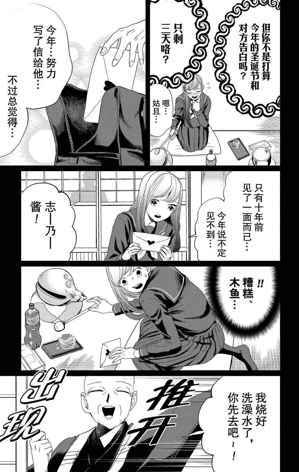 《黑夜游行》漫画最新章节第7话免费下拉式在线观看章节第【10】张图片