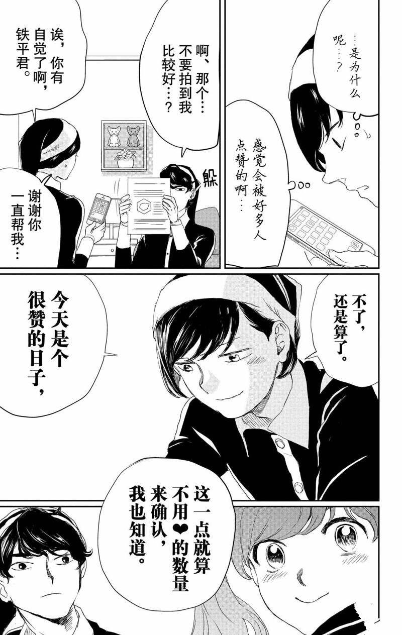 《黑夜游行》漫画最新章节第10话免费下拉式在线观看章节第【35】张图片