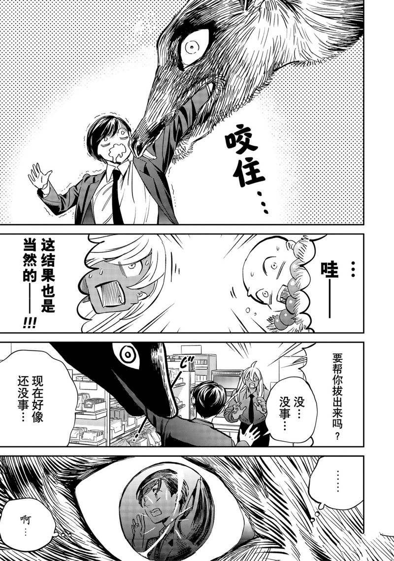 《黑夜游行》漫画最新章节第41话免费下拉式在线观看章节第【4】张图片