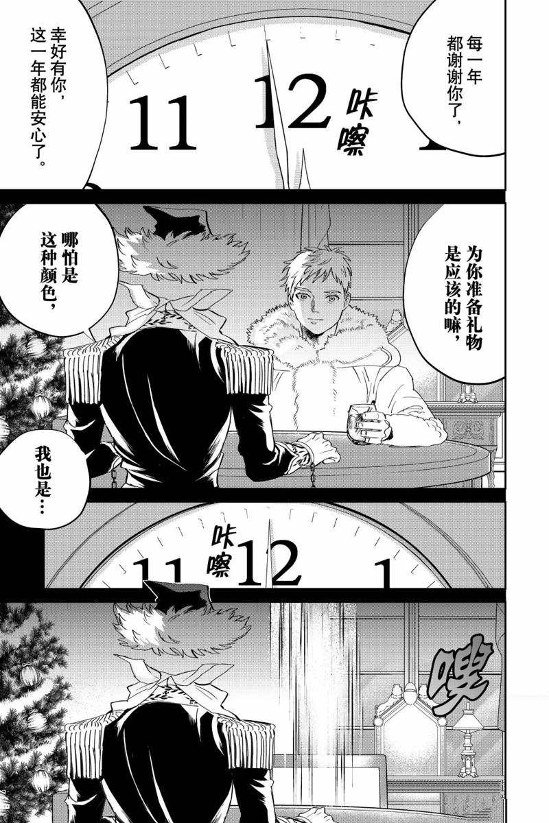 《黑夜游行》漫画最新章节第35话免费下拉式在线观看章节第【15】张图片