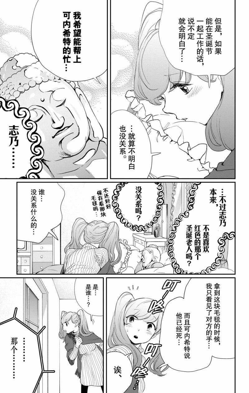 《黑夜游行》漫画最新章节第11话免费下拉式在线观看章节第【19】张图片