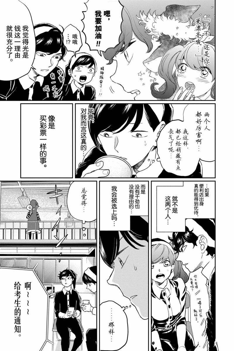 《黑夜游行》漫画最新章节第15话免费下拉式在线观看章节第【17】张图片