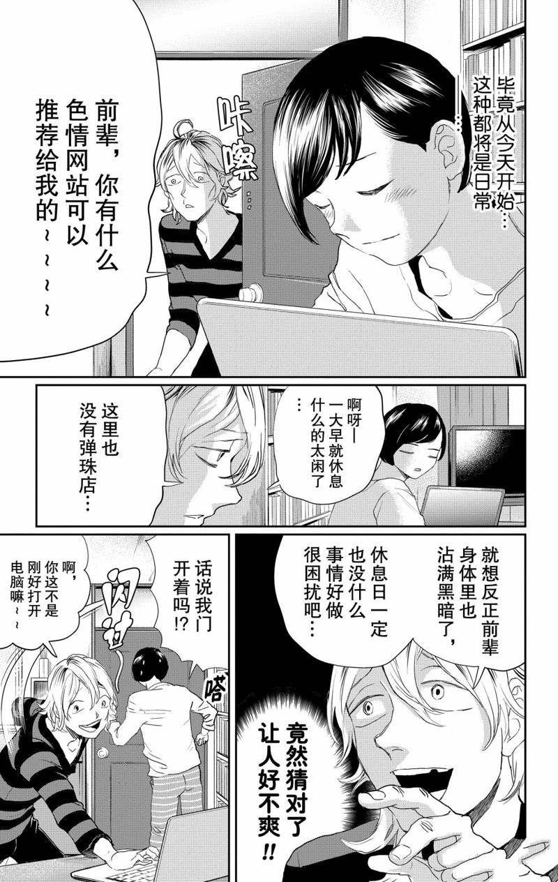 《黑夜游行》漫画最新章节第11话免费下拉式在线观看章节第【5】张图片