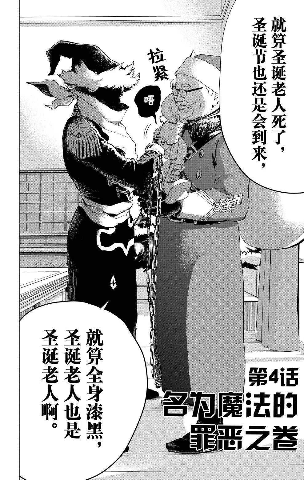 《黑夜游行》漫画最新章节第4话免费下拉式在线观看章节第【1】张图片