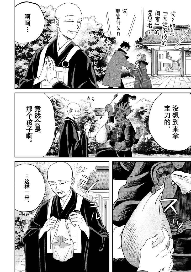 《黑夜游行》漫画最新章节第49话免费下拉式在线观看章节第【22】张图片