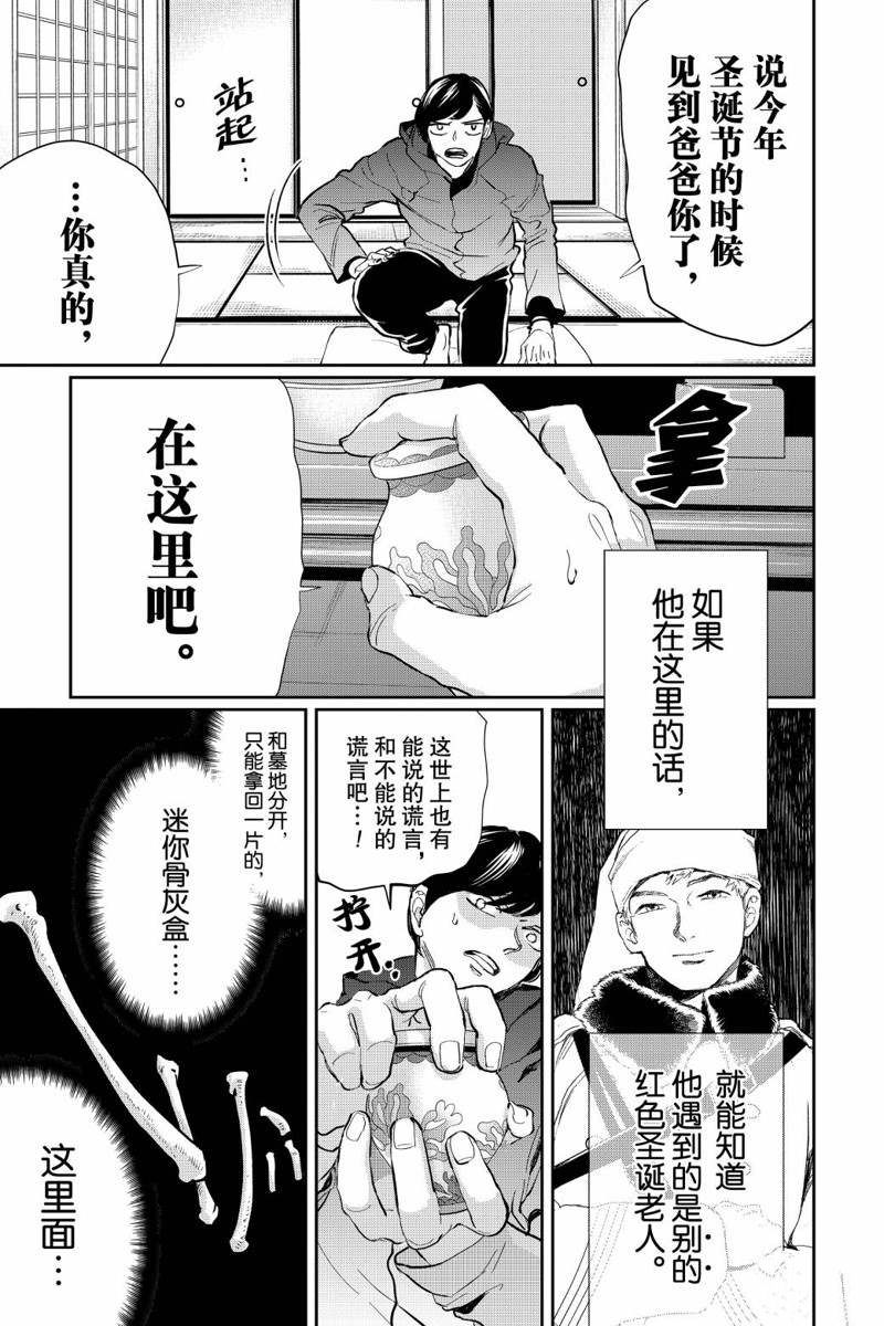 《黑夜游行》漫画最新章节第19话免费下拉式在线观看章节第【19】张图片