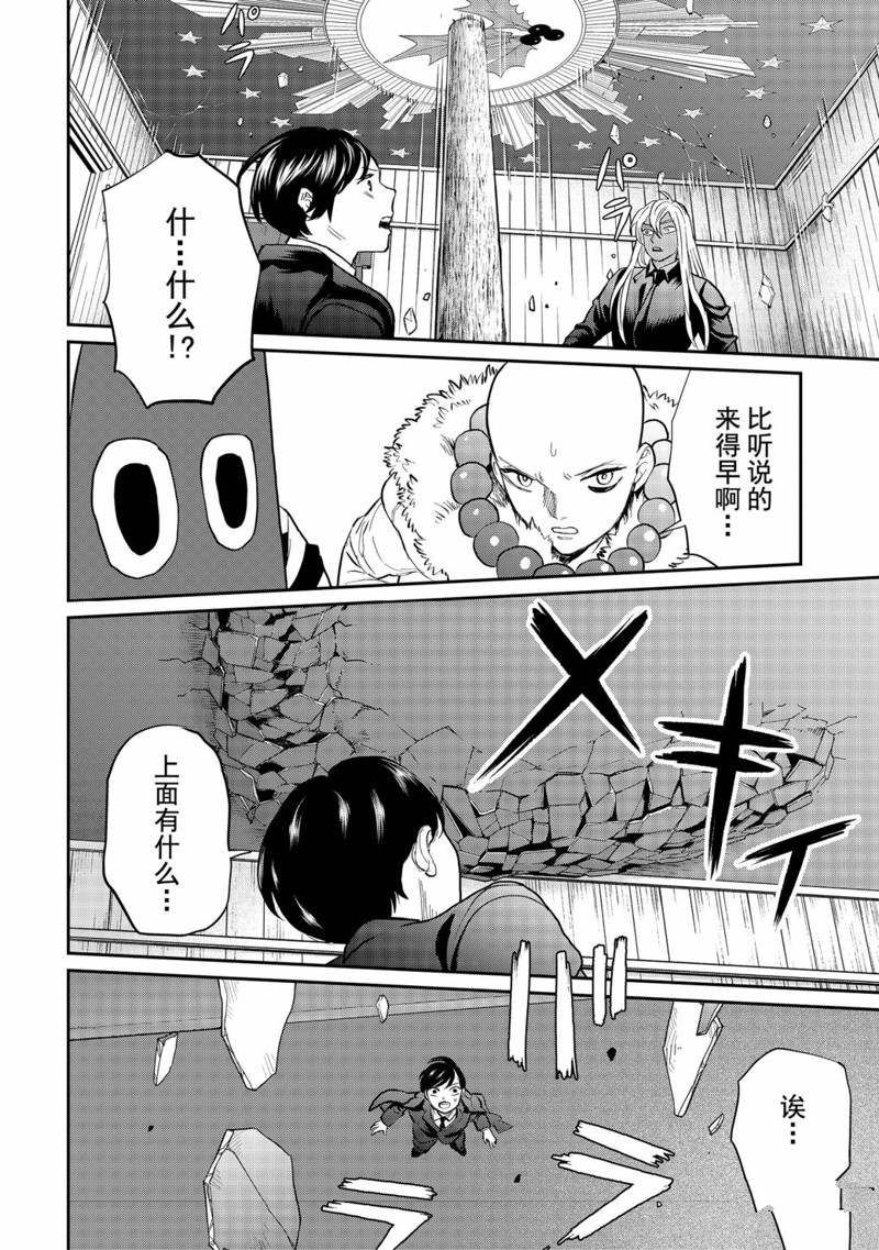 《黑夜游行》漫画最新章节第38话免费下拉式在线观看章节第【22】张图片