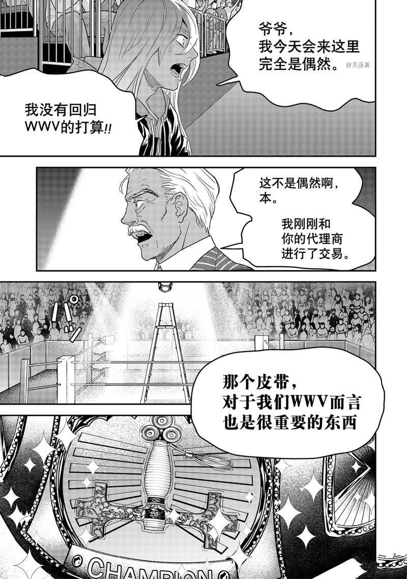 《黑夜游行》漫画最新章节第50话免费下拉式在线观看章节第【9】张图片