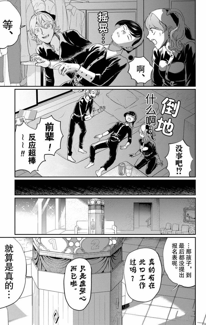 《黑夜游行》漫画最新章节第9话免费下拉式在线观看章节第【29】张图片