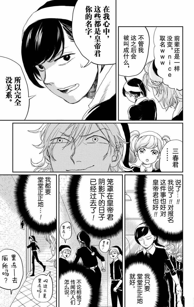 《黑夜游行》漫画最新章节第10话免费下拉式在线观看章节第【5】张图片