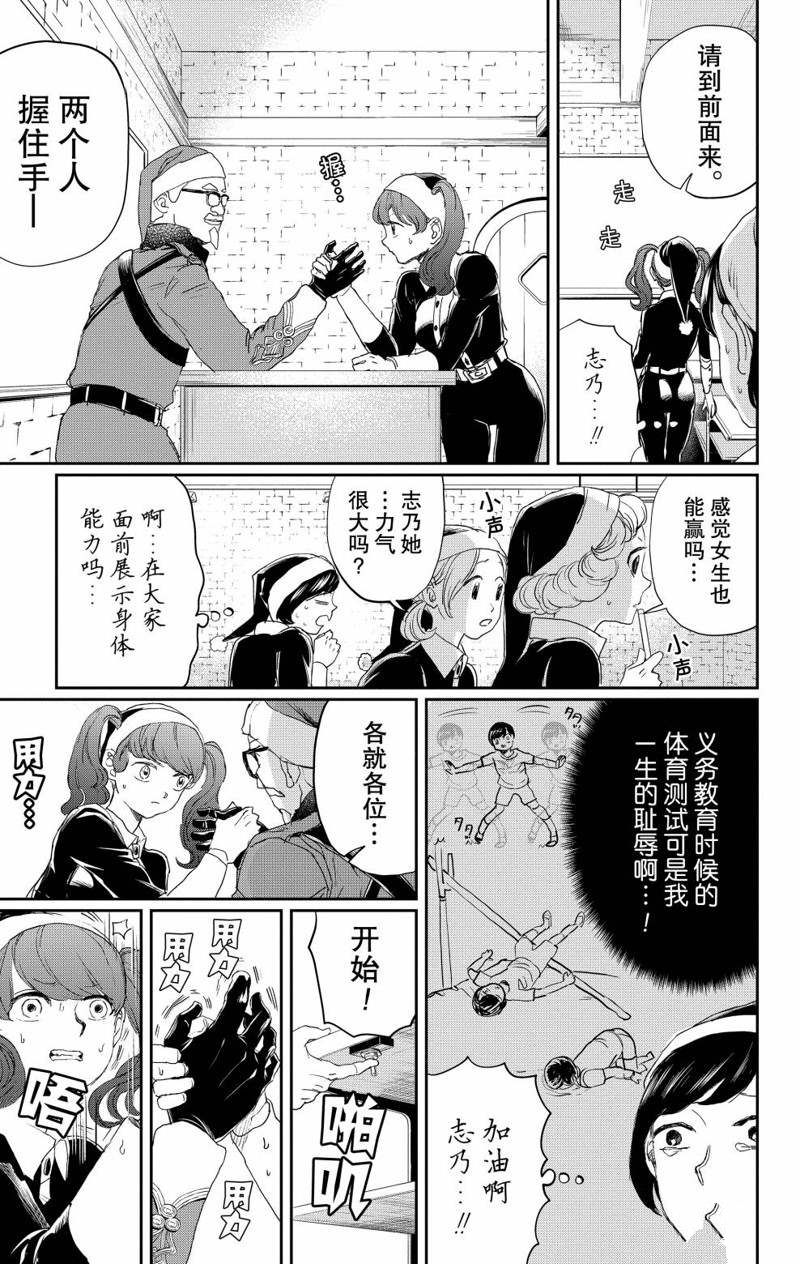 《黑夜游行》漫画最新章节第10话免费下拉式在线观看章节第【17】张图片