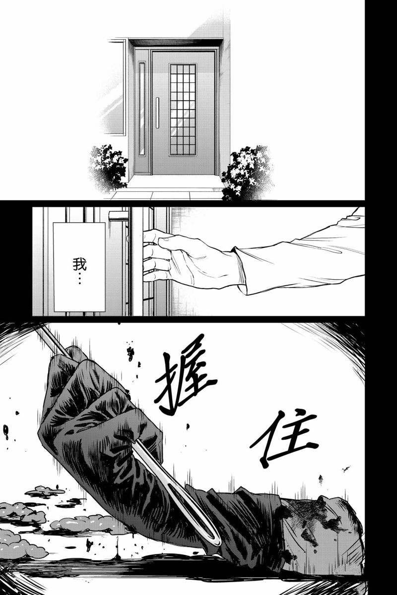 《黑夜游行》漫画最新章节第32话免费下拉式在线观看章节第【21】张图片