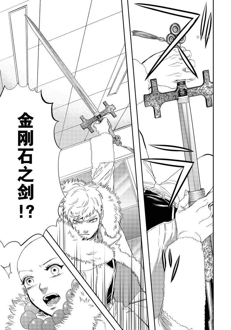 《黑夜游行》漫画最新章节第44话免费下拉式在线观看章节第【7】张图片