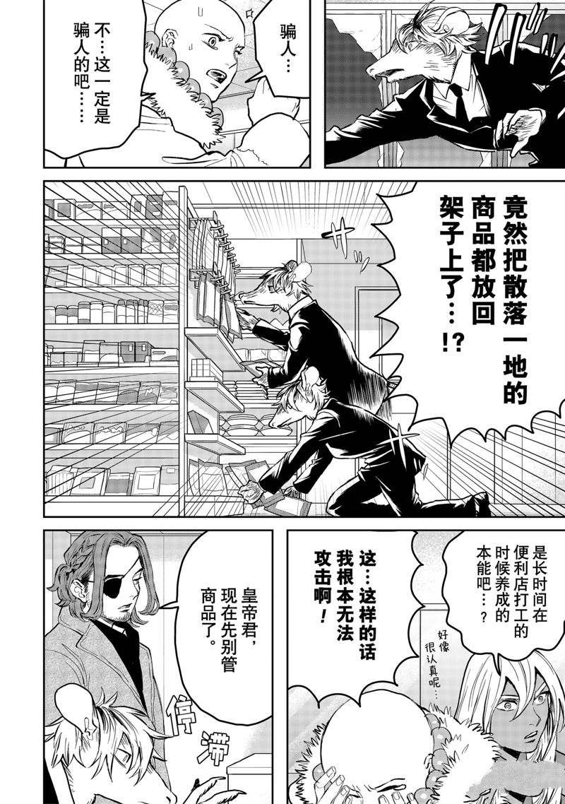 《黑夜游行》漫画最新章节第43话免费下拉式在线观看章节第【22】张图片