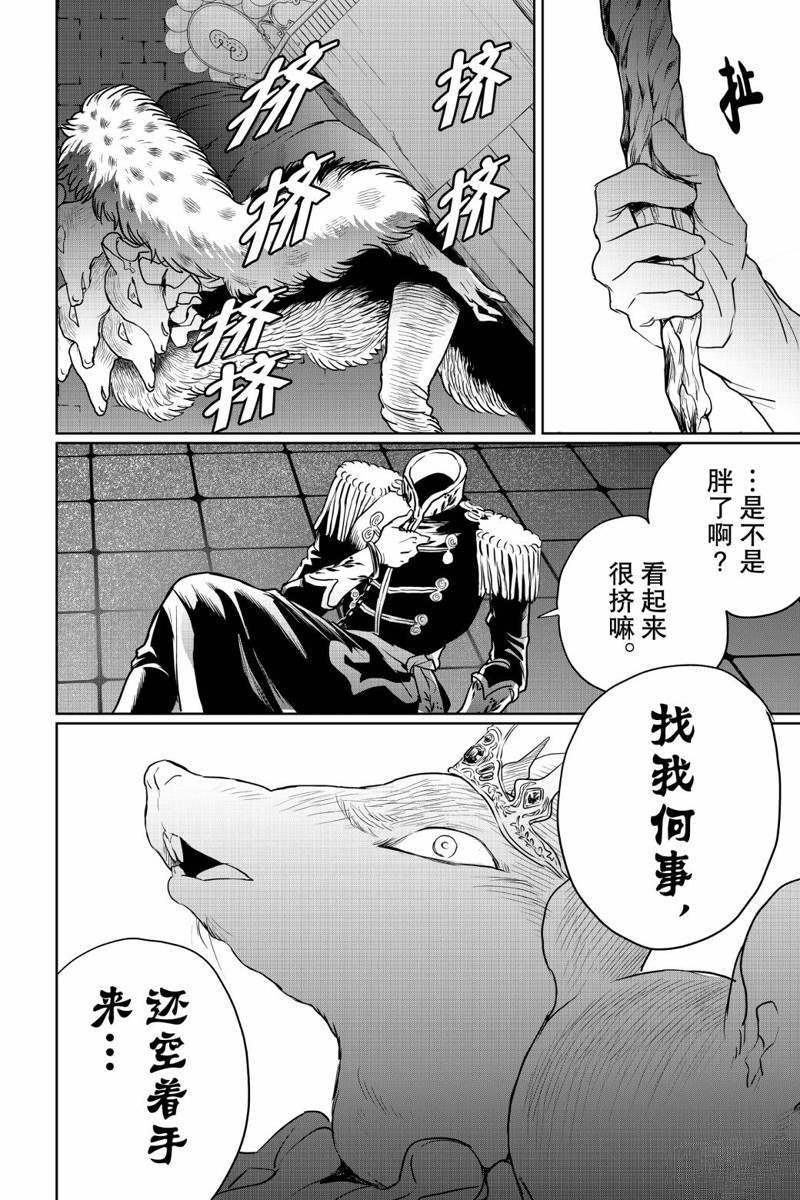 《黑夜游行》漫画最新章节第26话免费下拉式在线观看章节第【12】张图片