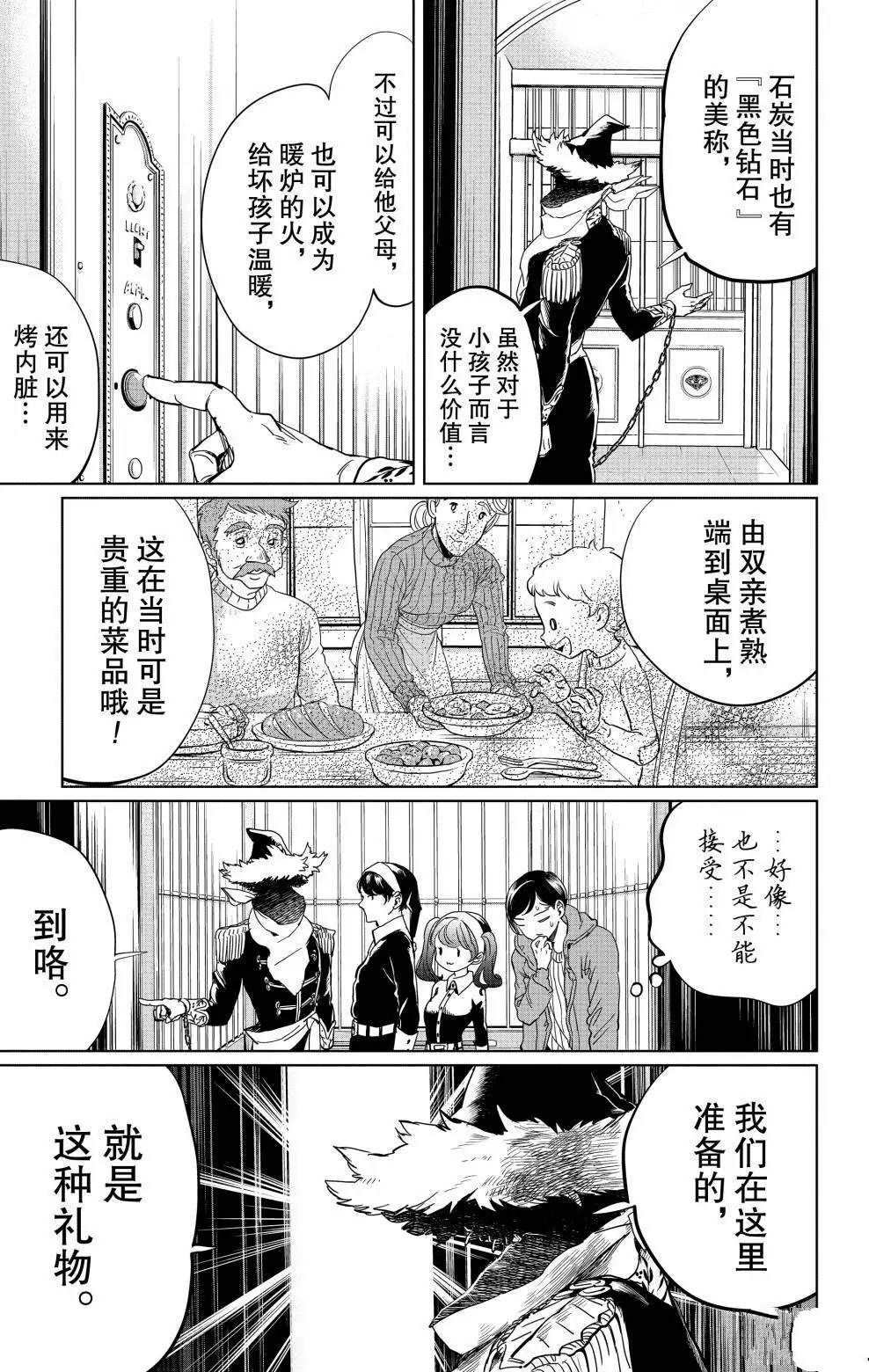 《黑夜游行》漫画最新章节第4话免费下拉式在线观看章节第【22】张图片