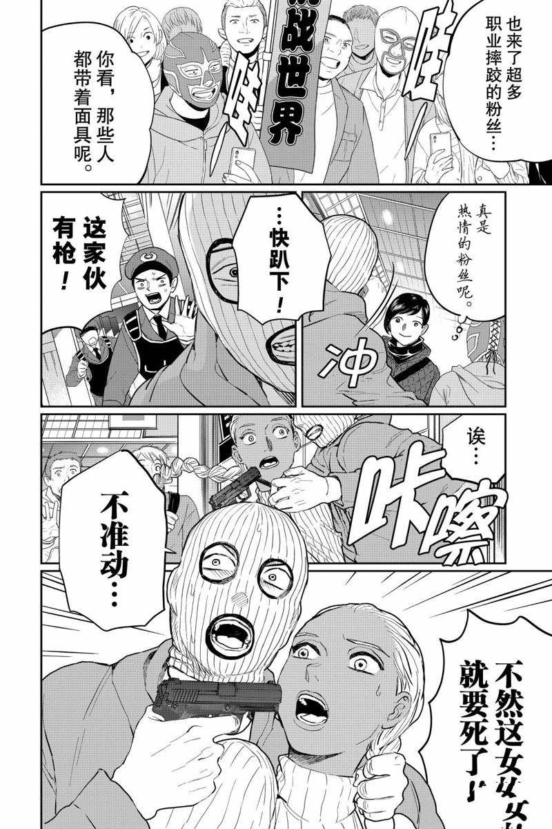 《黑夜游行》漫画最新章节第23话免费下拉式在线观看章节第【4】张图片