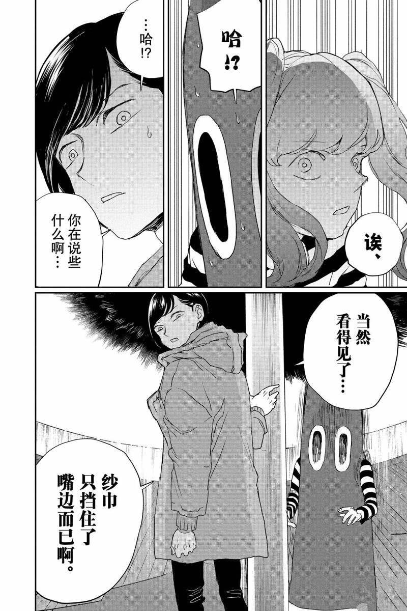 《黑夜游行》漫画最新章节第13话免费下拉式在线观看章节第【25】张图片