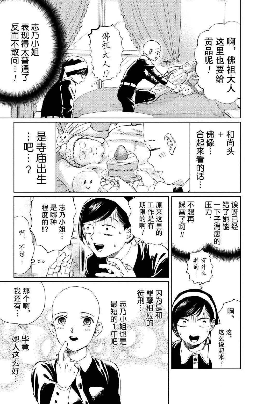 《黑夜游行》漫画最新章节第7话免费下拉式在线观看章节第【2】张图片