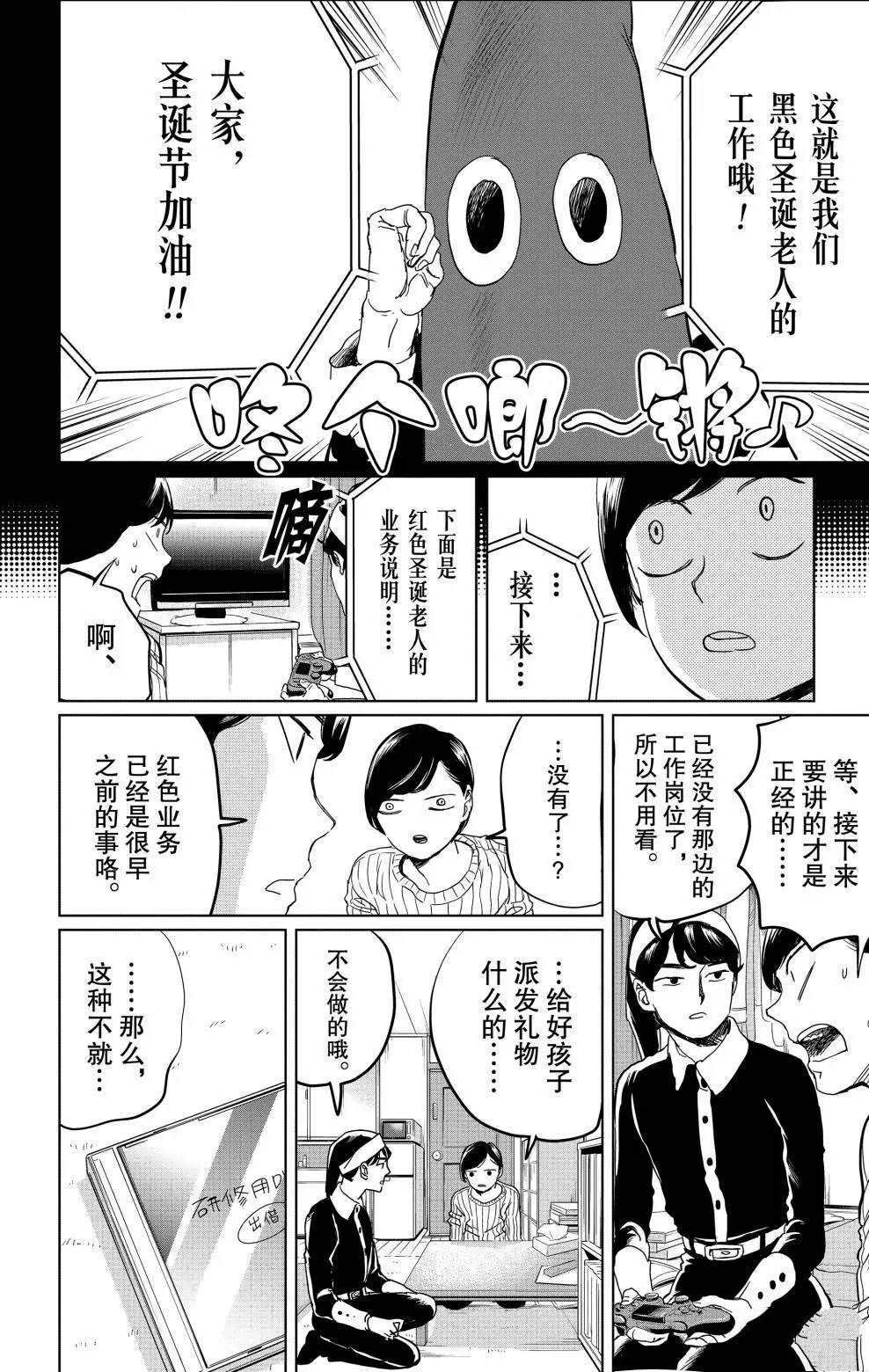 《黑夜游行》漫画最新章节第4话免费下拉式在线观看章节第【19】张图片