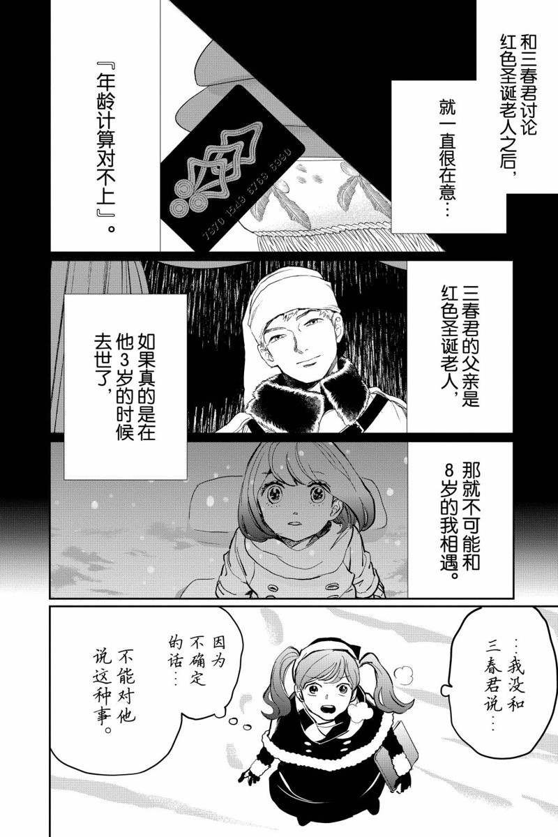 《黑夜游行》漫画最新章节第18话免费下拉式在线观看章节第【13】张图片