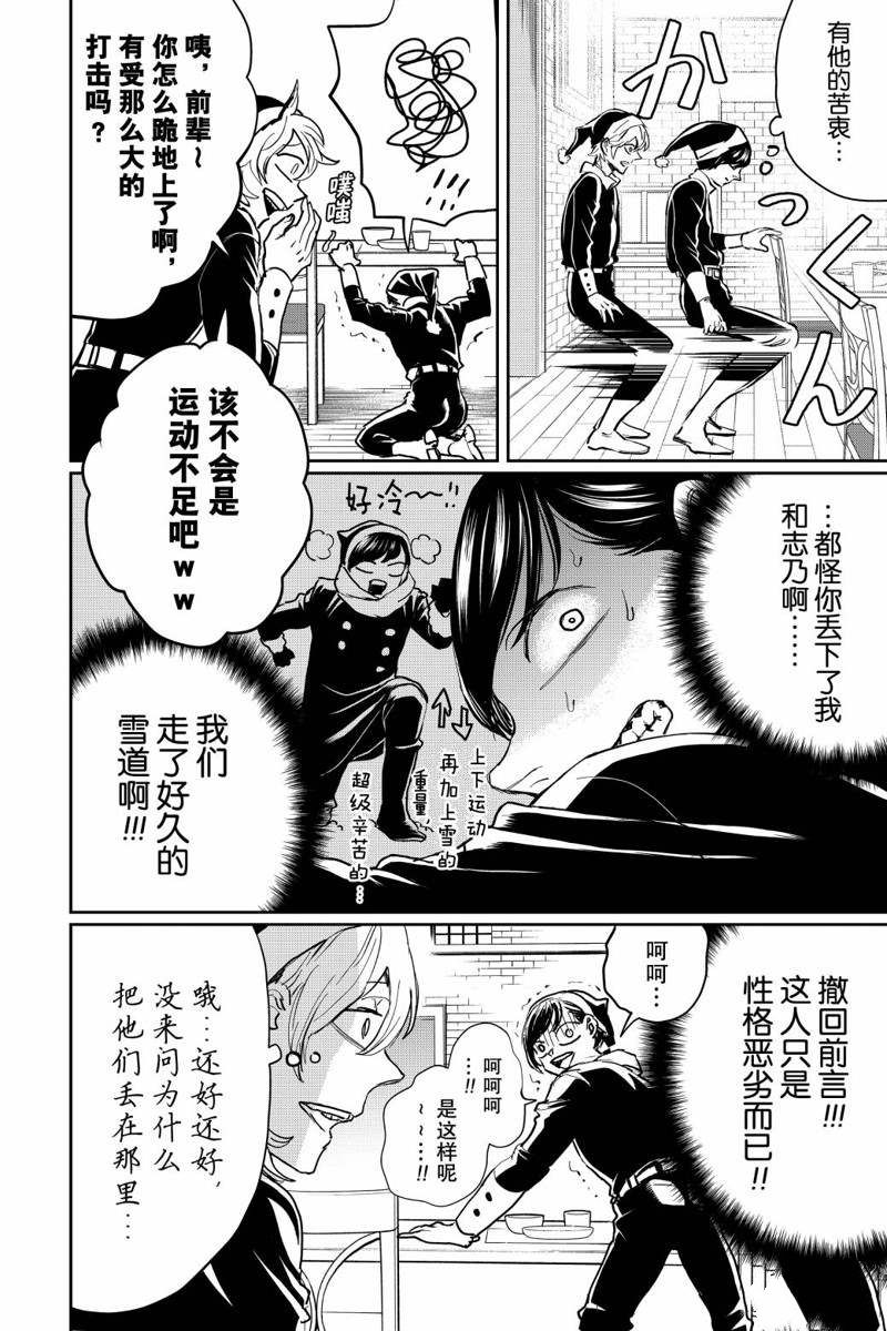 《黑夜游行》漫画最新章节第19话免费下拉式在线观看章节第【4】张图片