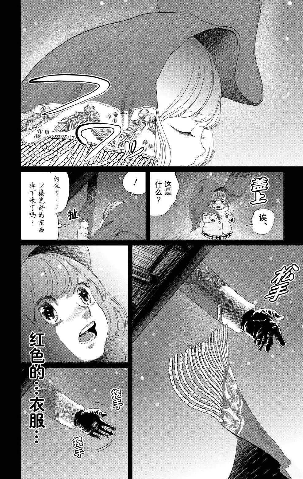 《黑夜游行》漫画最新章节第7话免费下拉式在线观看章节第【15】张图片