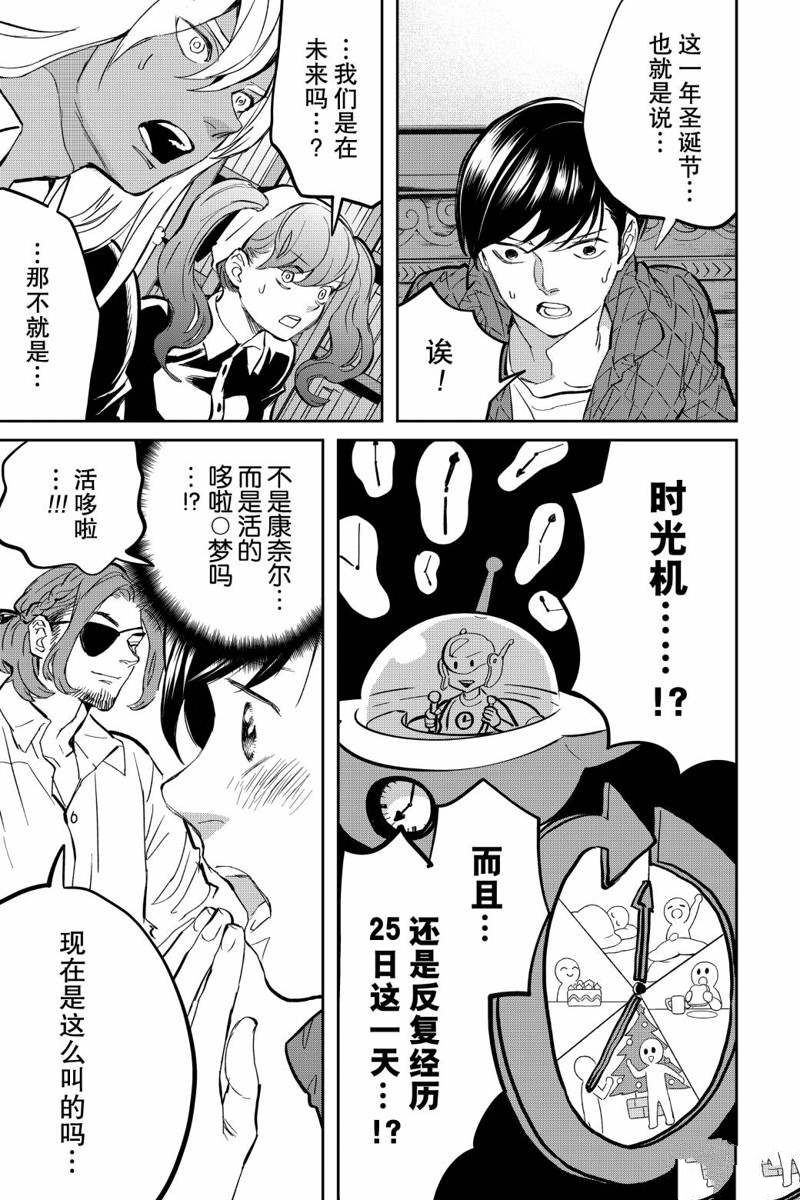 《黑夜游行》漫画最新章节第34话免费下拉式在线观看章节第【5】张图片