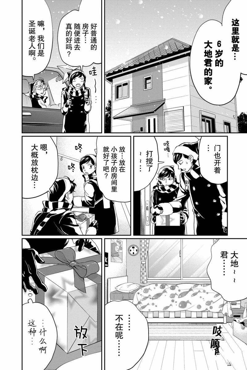 《黑夜游行》漫画最新章节第17话免费下拉式在线观看章节第【17】张图片