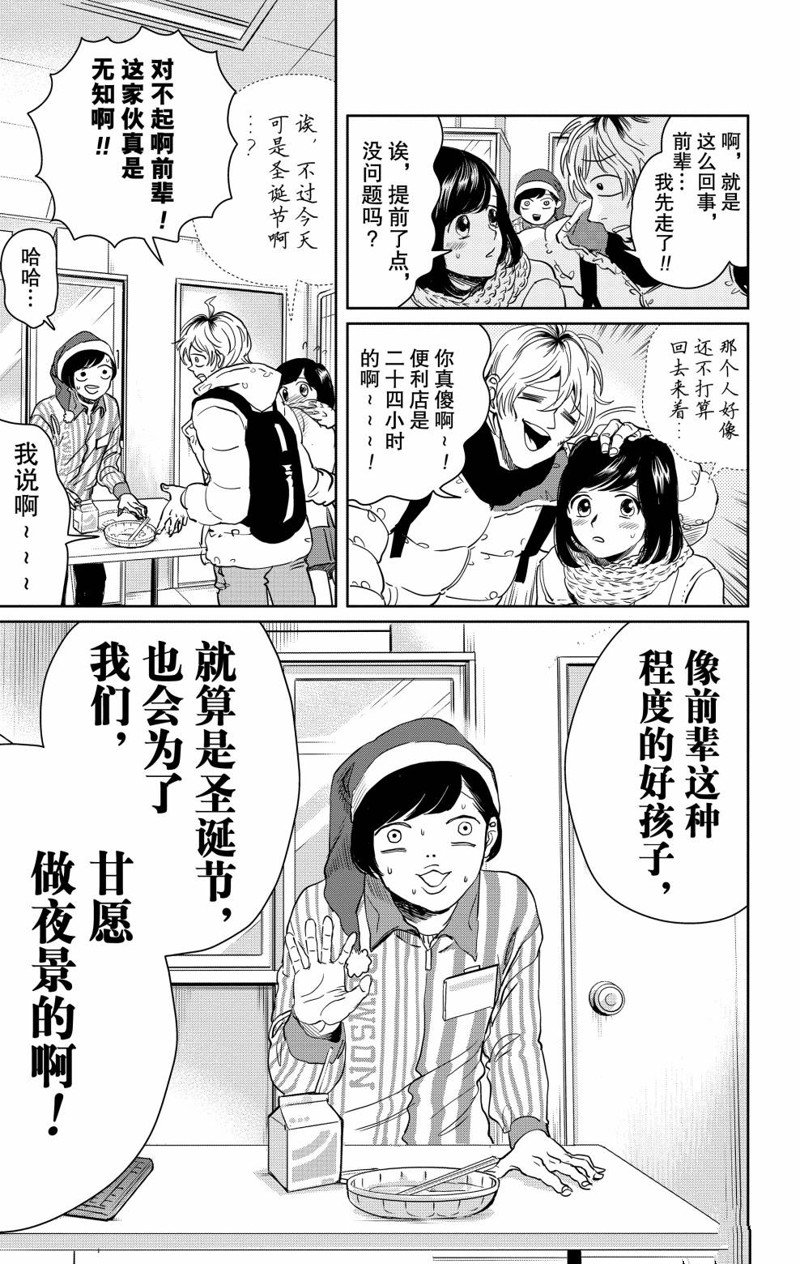 《黑夜游行》漫画最新章节第1话免费下拉式在线观看章节第【10】张图片