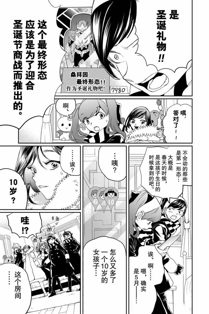 《黑夜游行》漫画最新章节第17话免费下拉式在线观看章节第【32】张图片