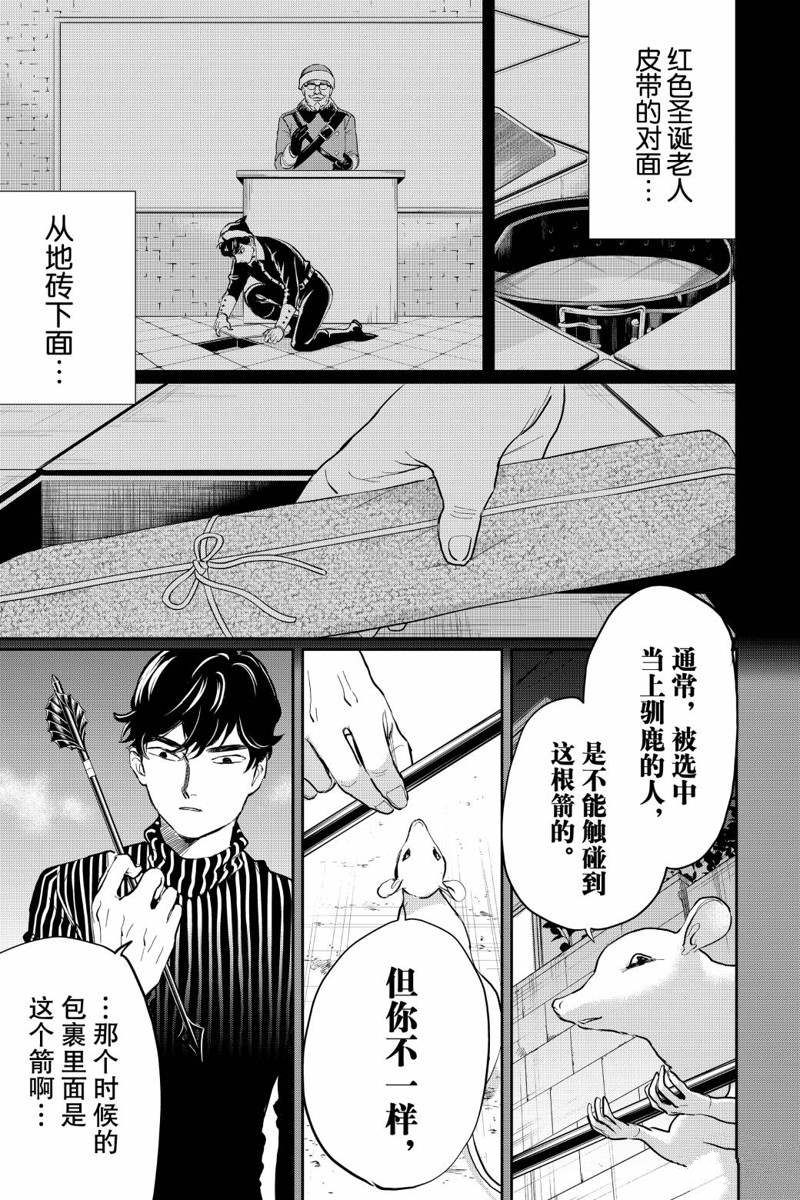 《黑夜游行》漫画最新章节第22话免费下拉式在线观看章节第【13】张图片